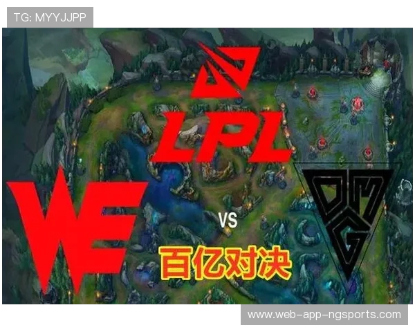 OMG与WE激烈对决精彩回顾 双方电竞战术碰撞引发热议
