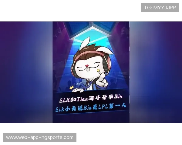 Tian打野主宰赛场展现无敌操作引领LPL风潮分析其成功秘诀