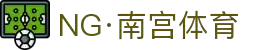 NG体育 - 南宫体育中国官网 - NG SPORTS